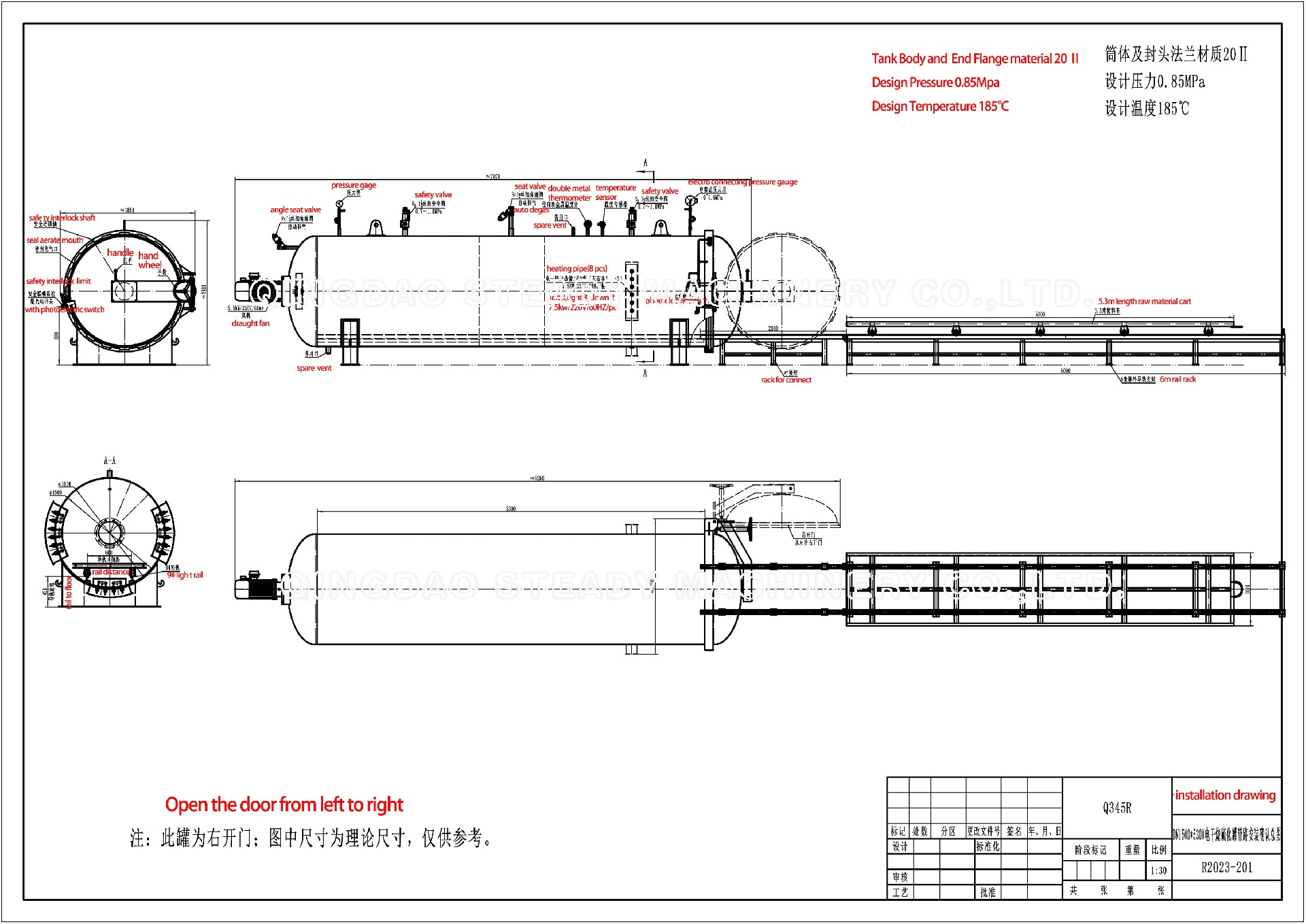 DN1500X5300电干烧硫化罐管路安装确认总图（R2023-201）副本.jpg