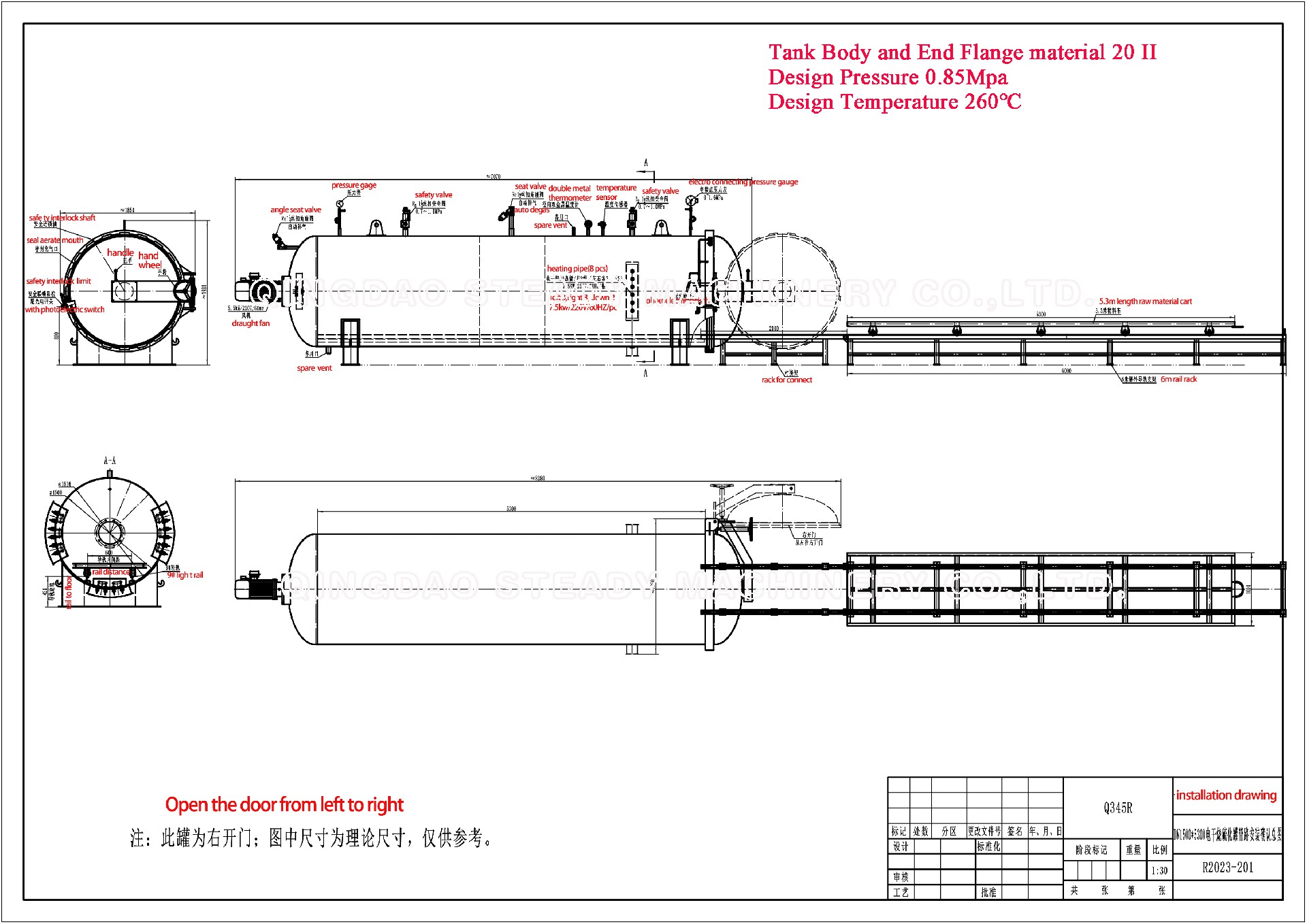 DN1500X5300电干烧硫化罐管路安装确认总图（R2023-201）副本.jpg